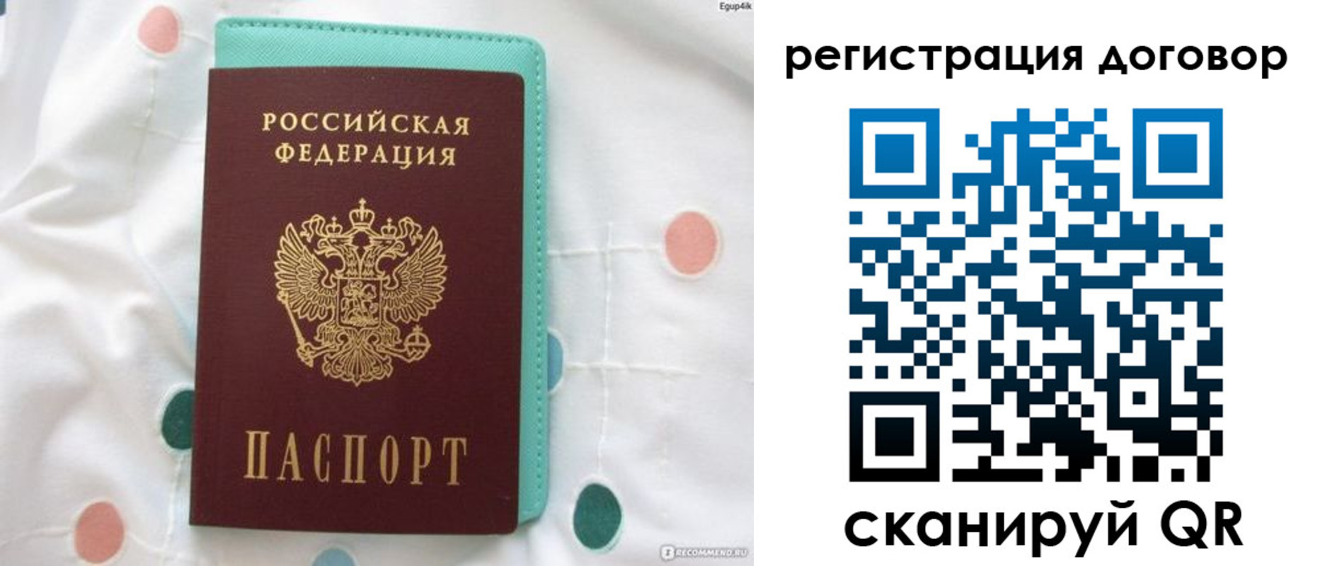 временная регистрация надежно в Ярцево