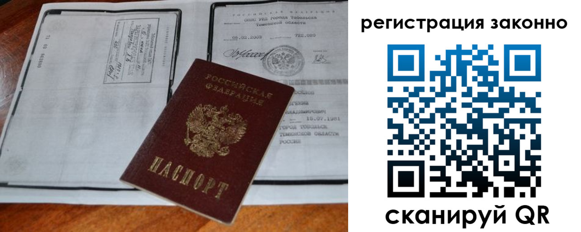 временная регистрация в квартире в Ярцево