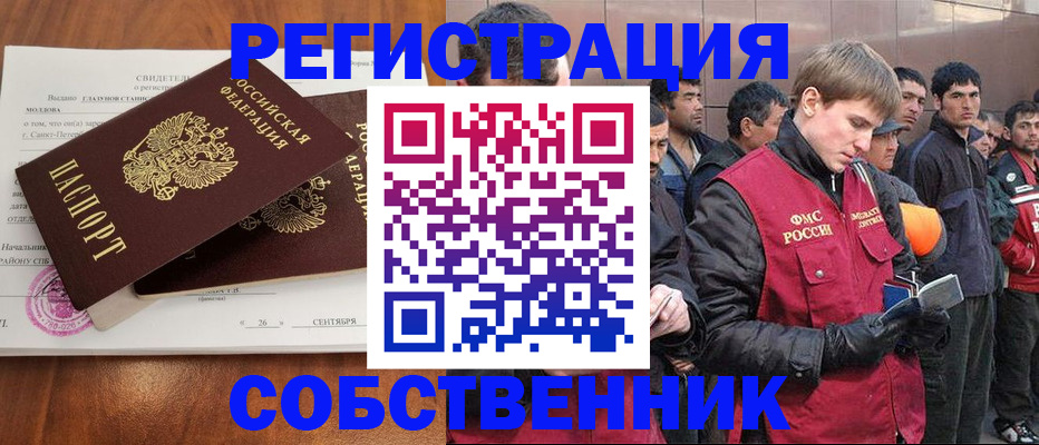 прописка штамп в Ярцево