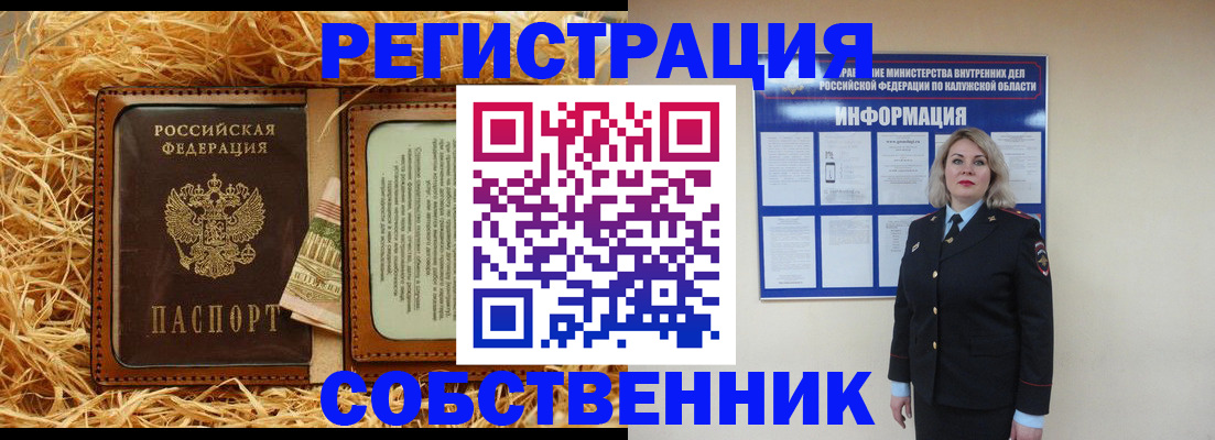 временная регистрация надежно в Ярцево