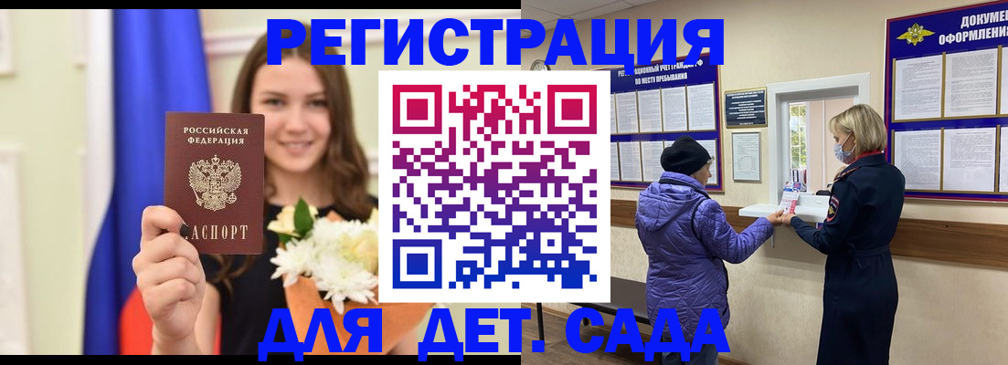 временная регистрация недорого в Ярцево