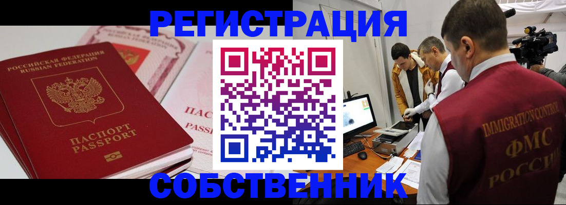 временная регистрация поиск в Ярцево