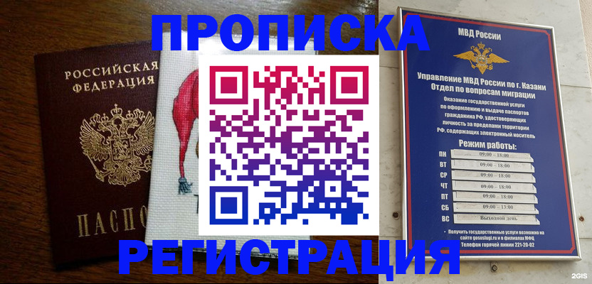временная регистрация в квартире в Ярцево