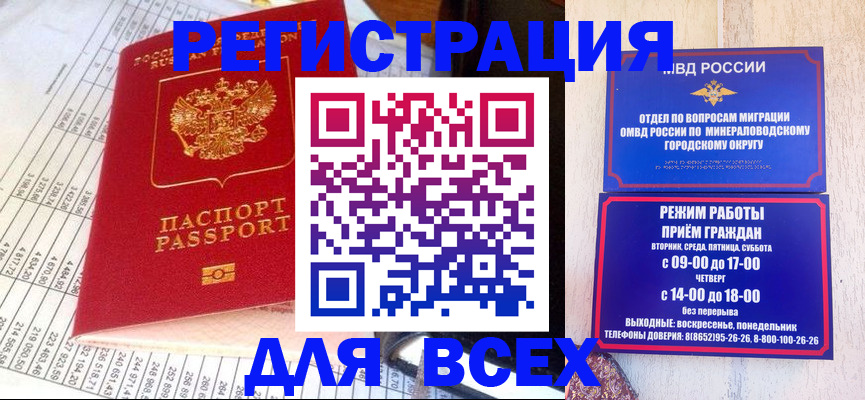 прописка штамп в Ярцево
